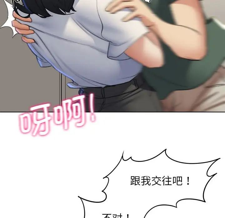 危险同学会第11話