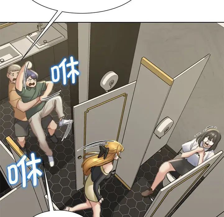 危险同学会第11話