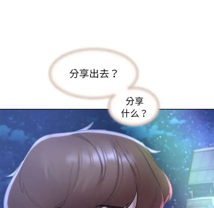 危险同学会第11话