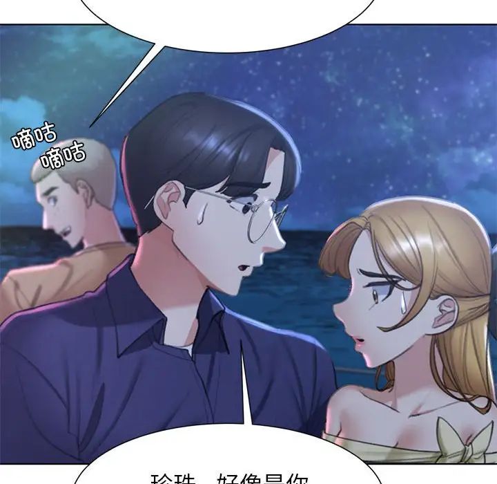 危险同学会第11话