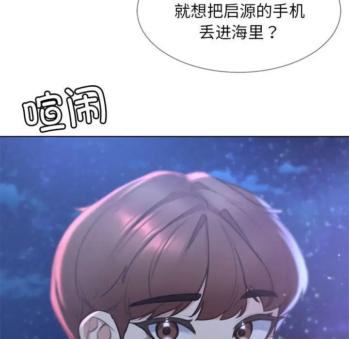 危险同学会第11话