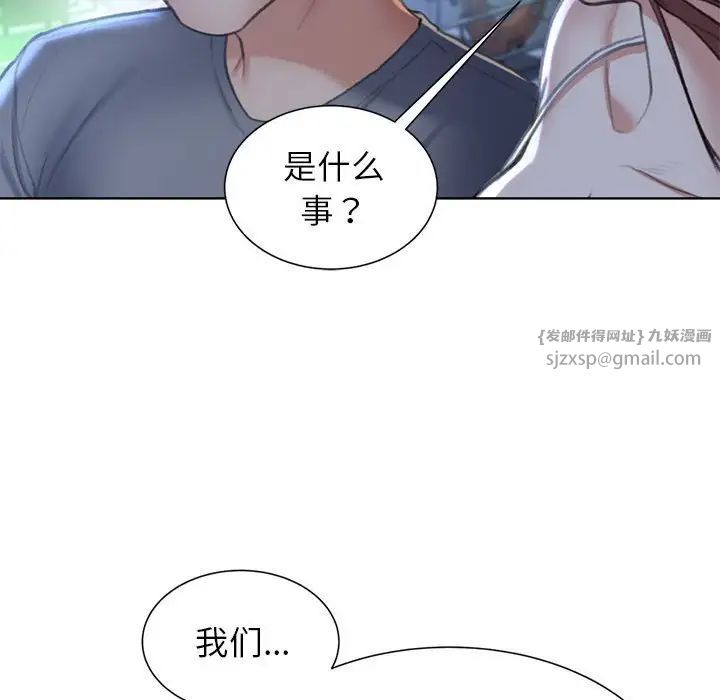 危险同学会第11话