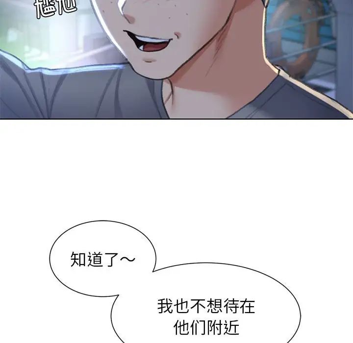 危险同学会第11话