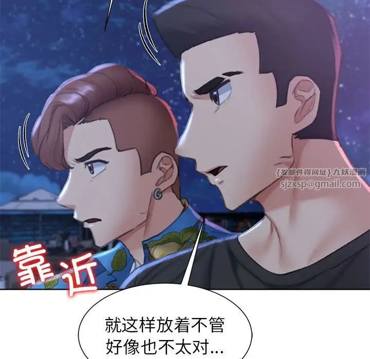 危险同学会第11话