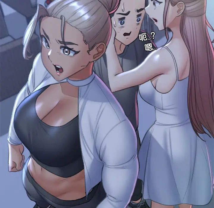 危险同学会第11话