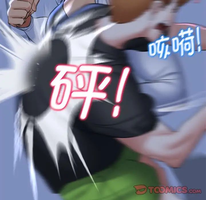 危险同学会第11話