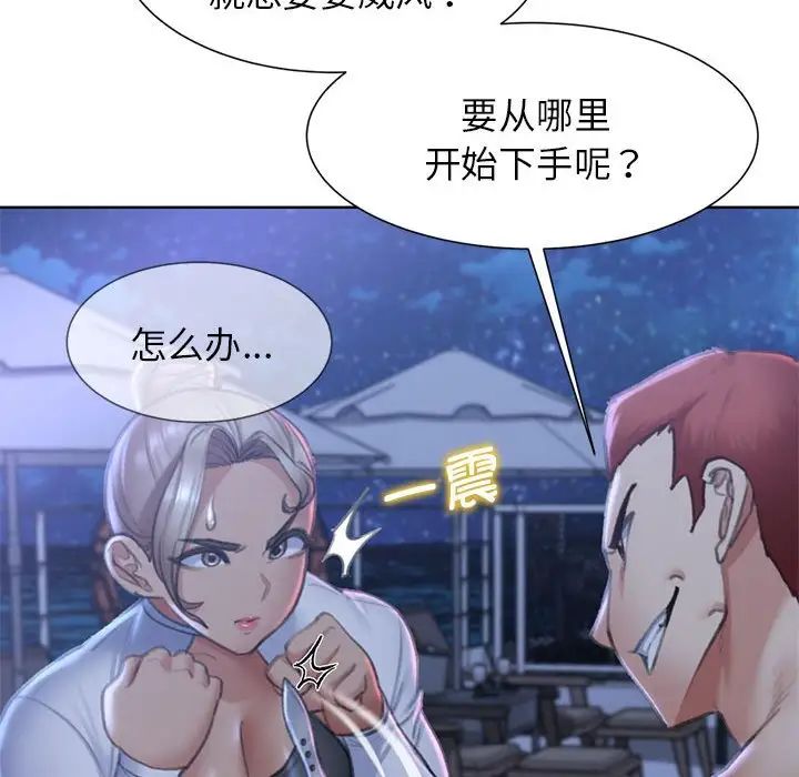 危险同学会第11話