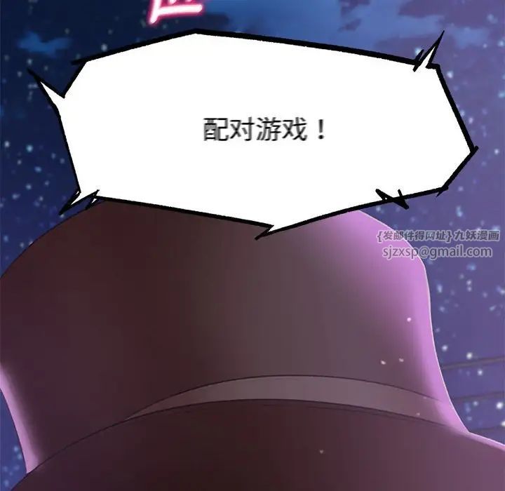 危险同学会第11话