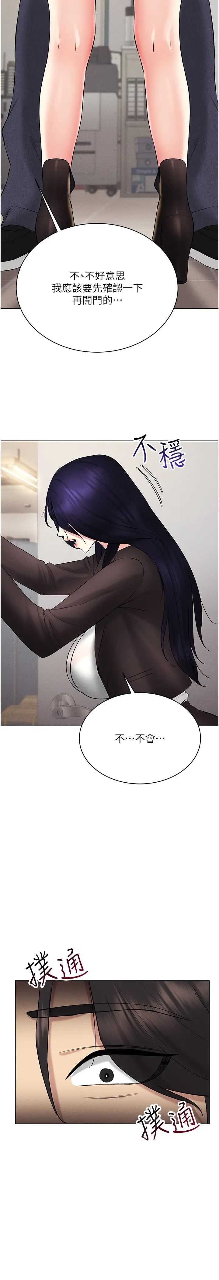 穿入VR成為性域獵人第13話-全新的女主角登場