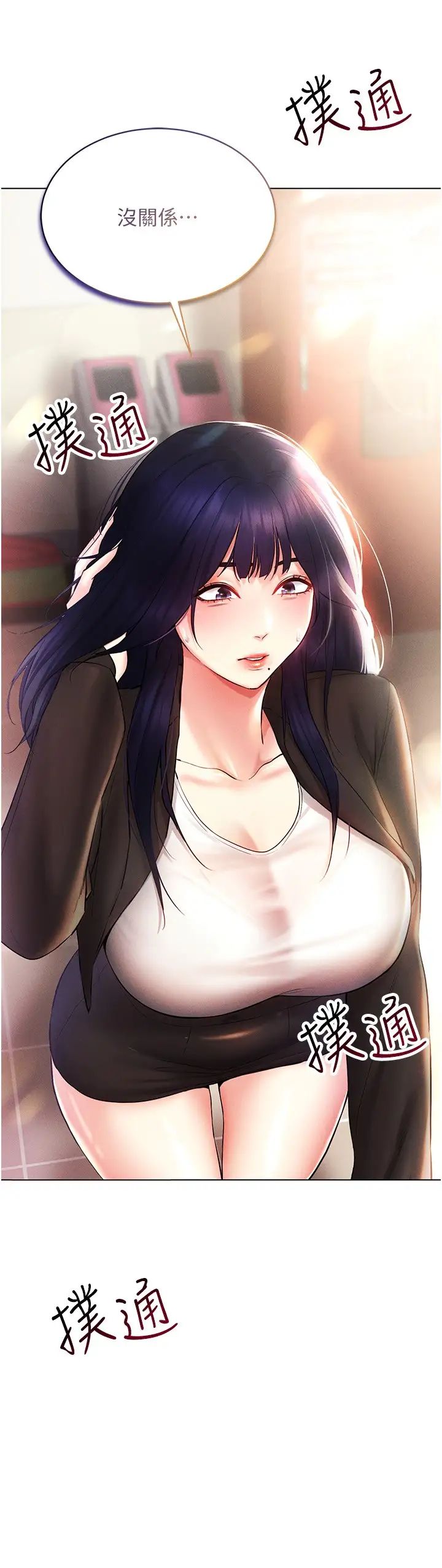 穿入VR成為性域獵人第13話-全新的女主角登場