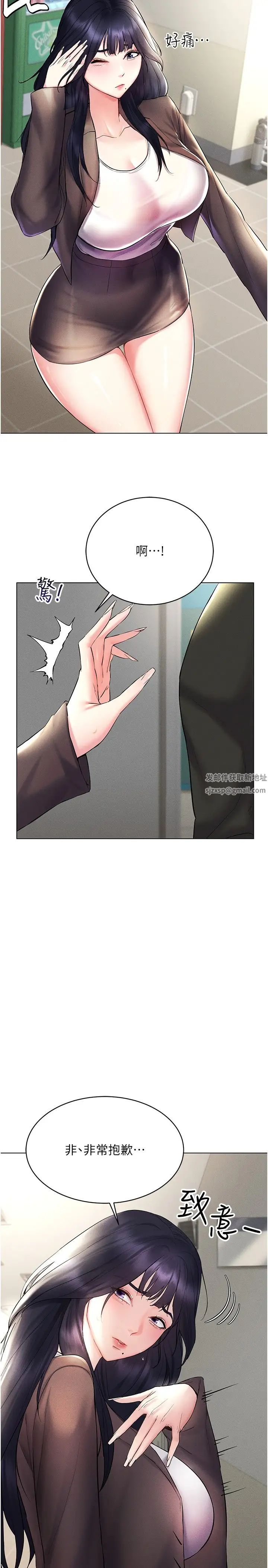 穿入VR成為性域獵人第13話-全新的女主角登場