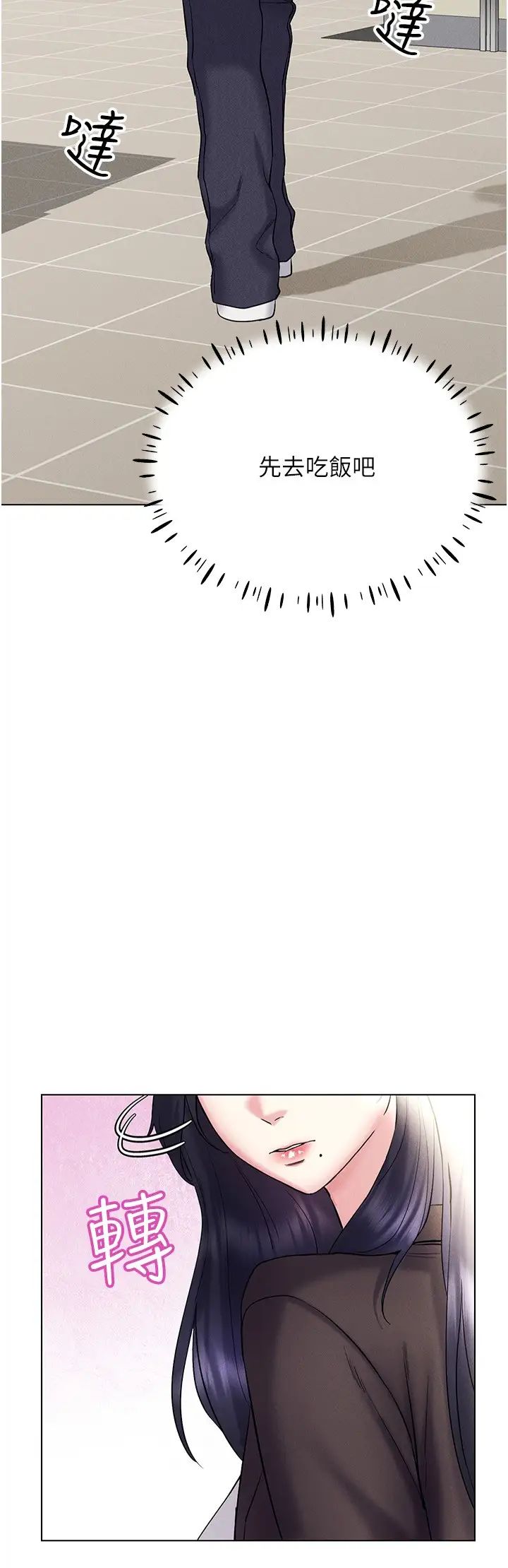 穿入VR成為性域獵人第13話-全新的女主角登場