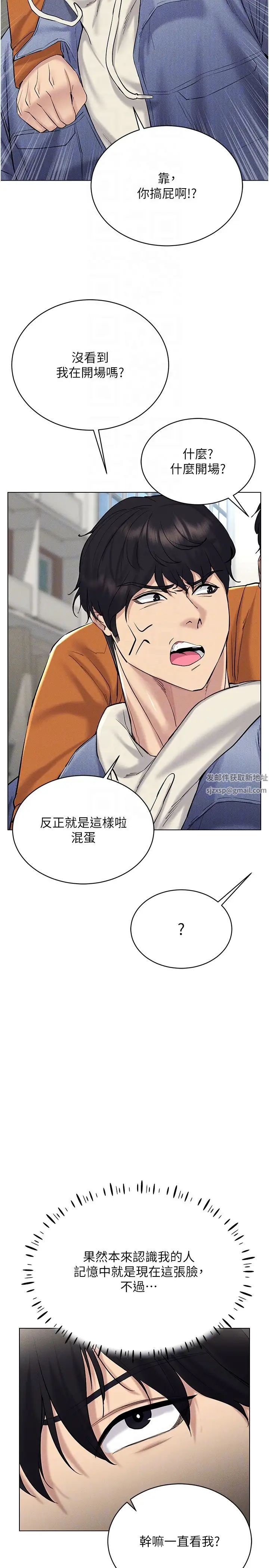 穿入VR成為性域獵人第13話-全新的女主角登場