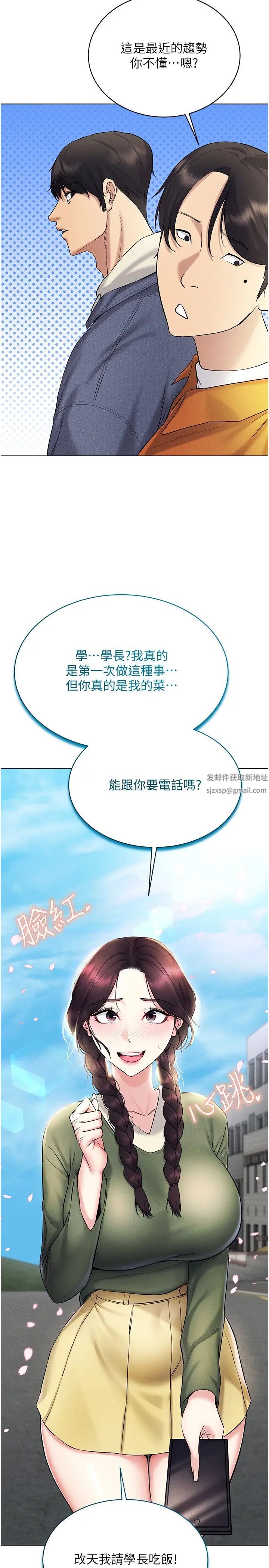 穿入VR成為性域獵人第13話-全新的女主角登場