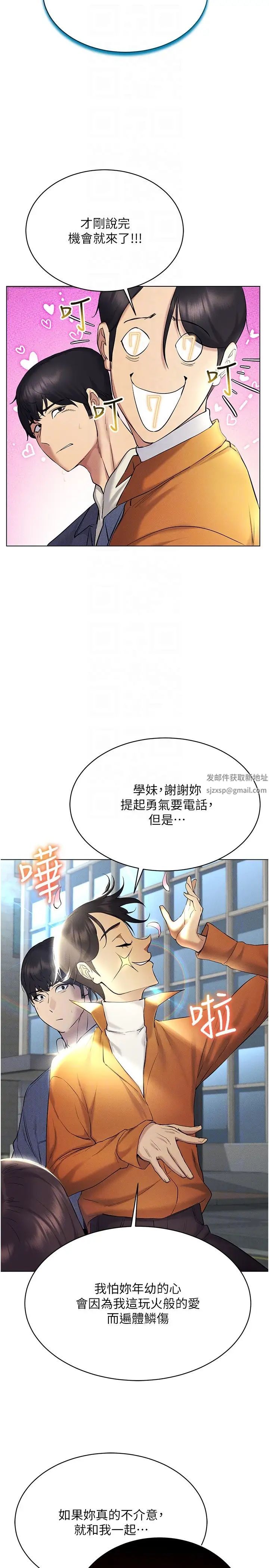 穿入VR成為性域獵人第13話-全新的女主角登場