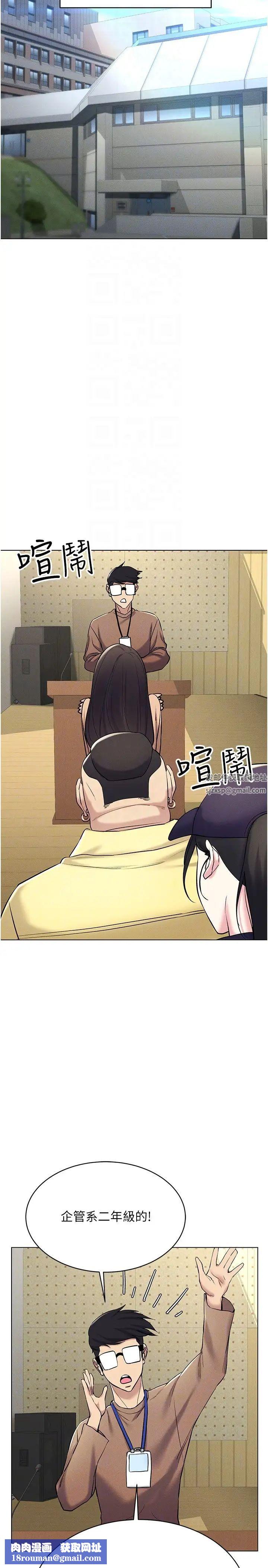 穿入VR成為性域獵人第13話-全新的女主角登場