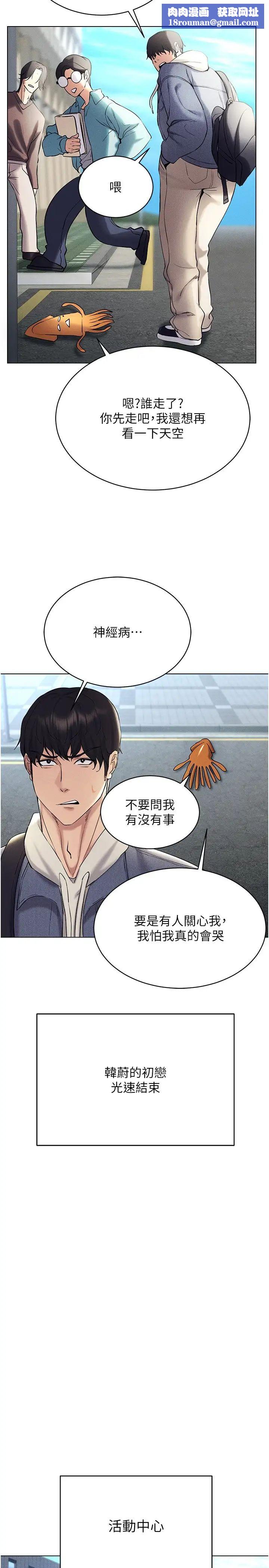 穿入VR成为性域猎人第13话-全新的女主角登场