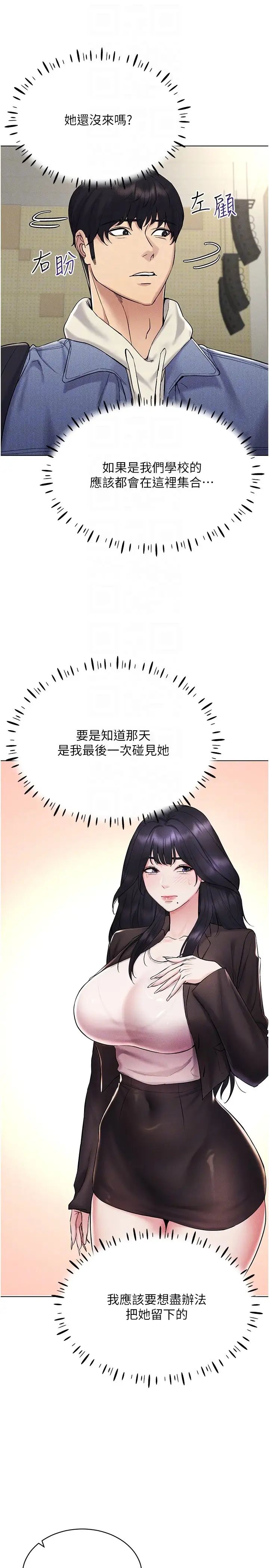 穿入VR成為性域獵人第13話-全新的女主角登場