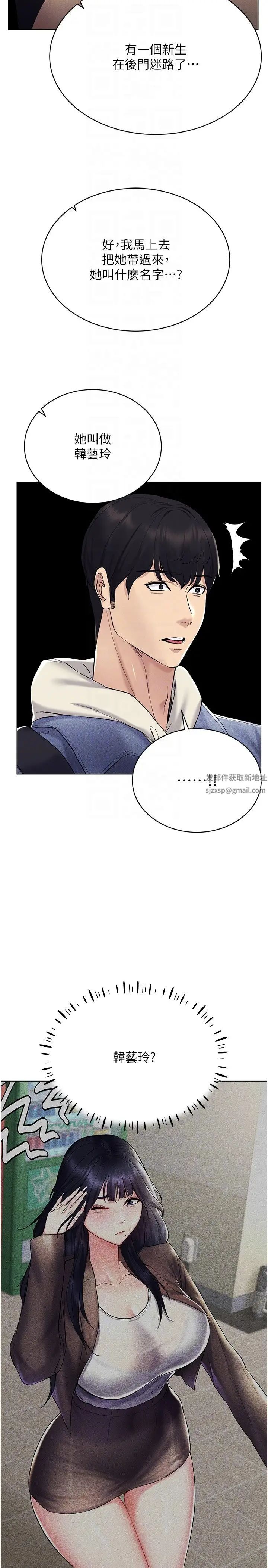 穿入VR成為性域獵人第13話-全新的女主角登場