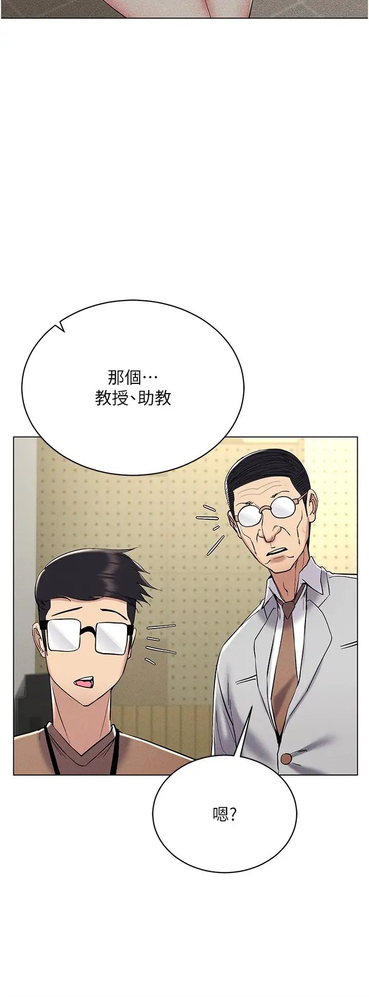 穿入VR成为性域猎人第13话-全新的女主角登场