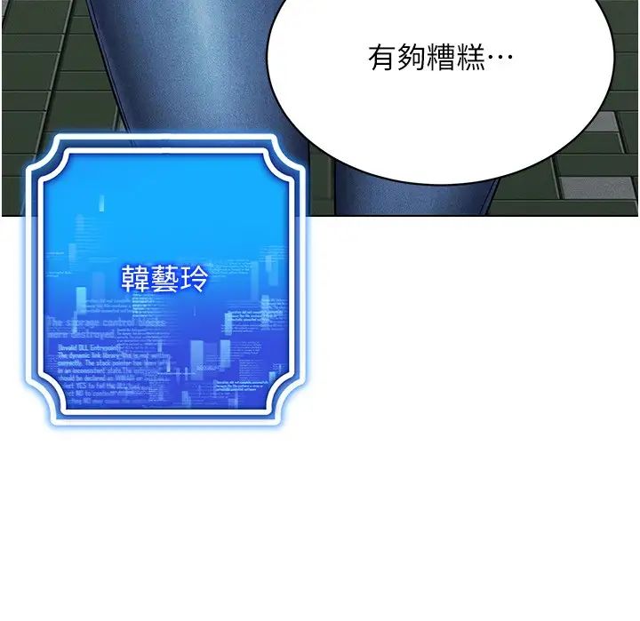 穿入VR成為性域獵人第13話-全新的女主角登場