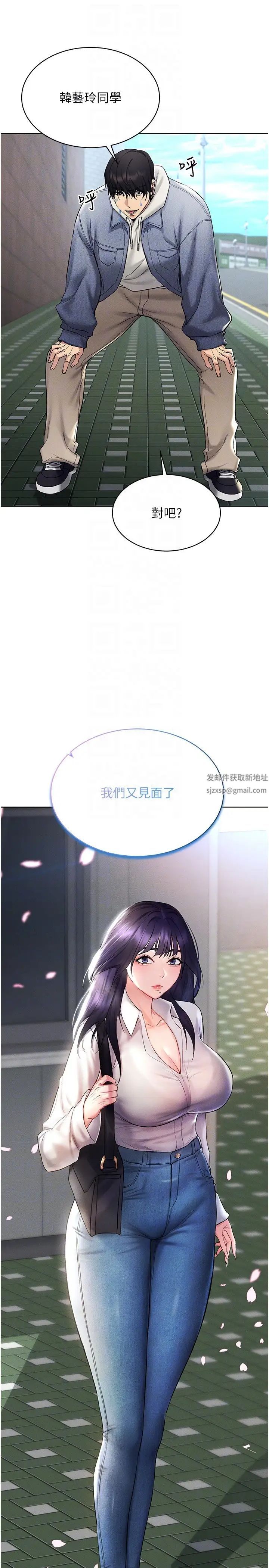 穿入VR成為性域獵人第13話-全新的女主角登場