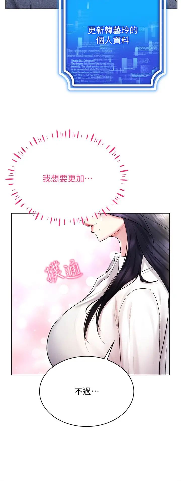 穿入VR成為性域獵人第13話-全新的女主角登場