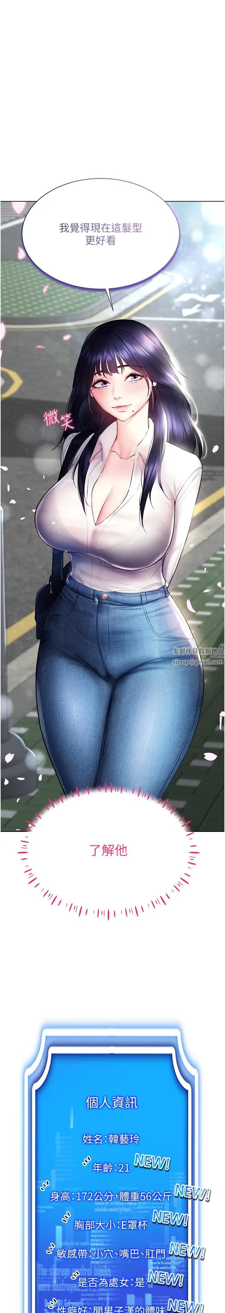 穿入VR成為性域獵人第13話-全新的女主角登場