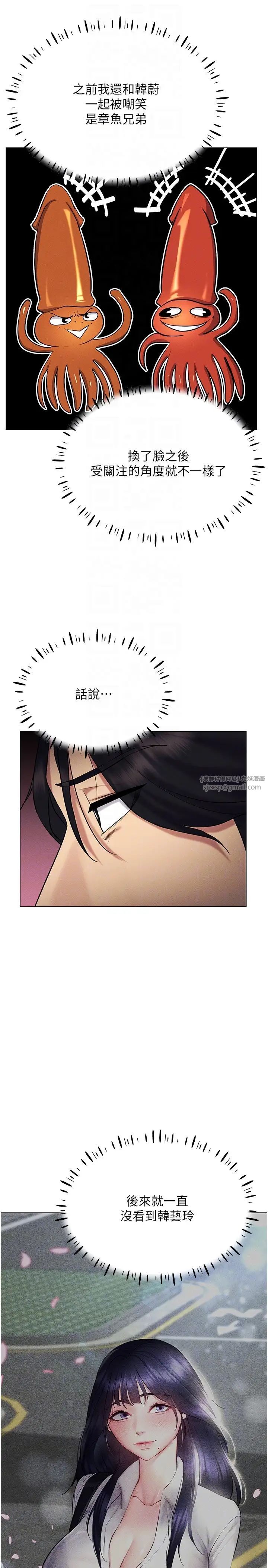 穿入VR成为性域猎人第14话-大傢都在看我的身体吗?