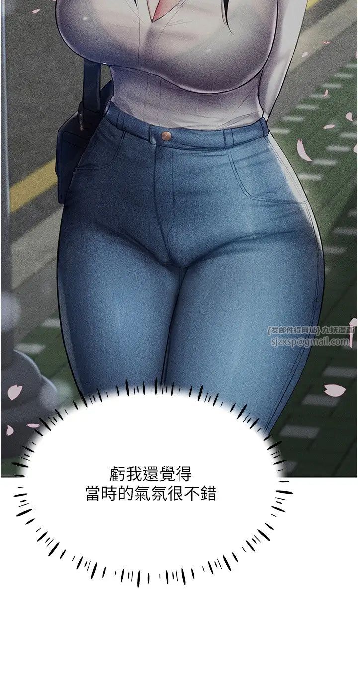 穿入VR成為性域獵人第14話-大傢都在看我的身體嗎?