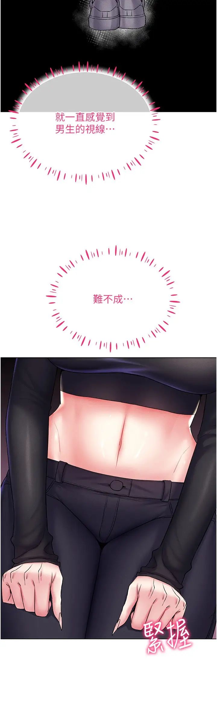 穿入VR成為性域獵人第14話-大傢都在看我的身體嗎?