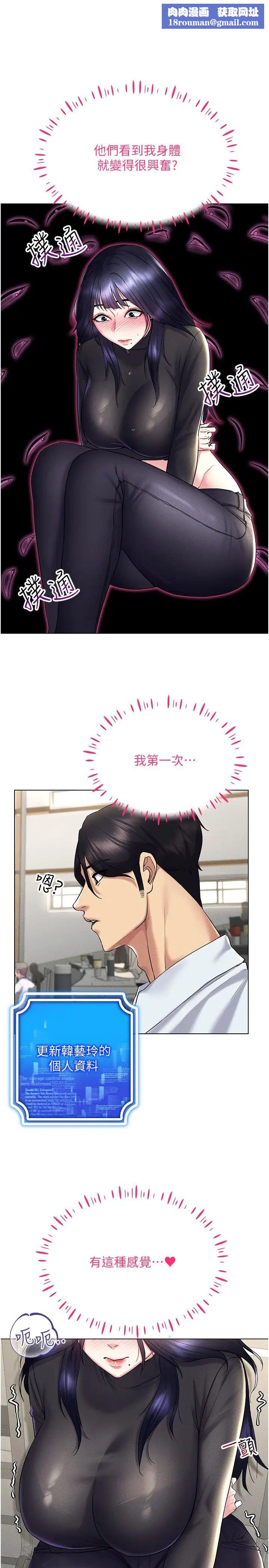 穿入VR成为性域猎人第14话-大傢都在看我的身体吗?