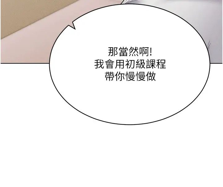 穿入VR成为性域猎人第14话-大傢都在看我的身体吗?