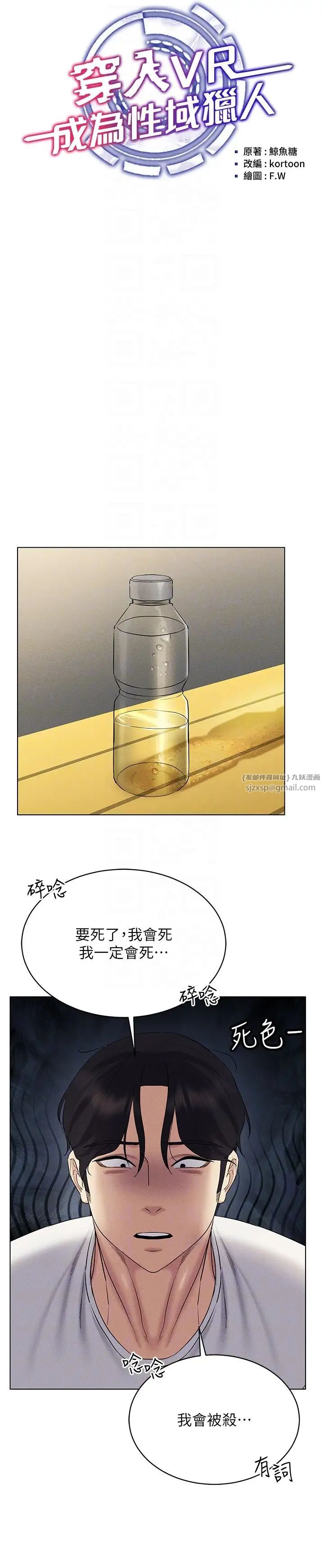 穿入VR成為性域獵人第15話-在教室做愛…太棒瞭♥