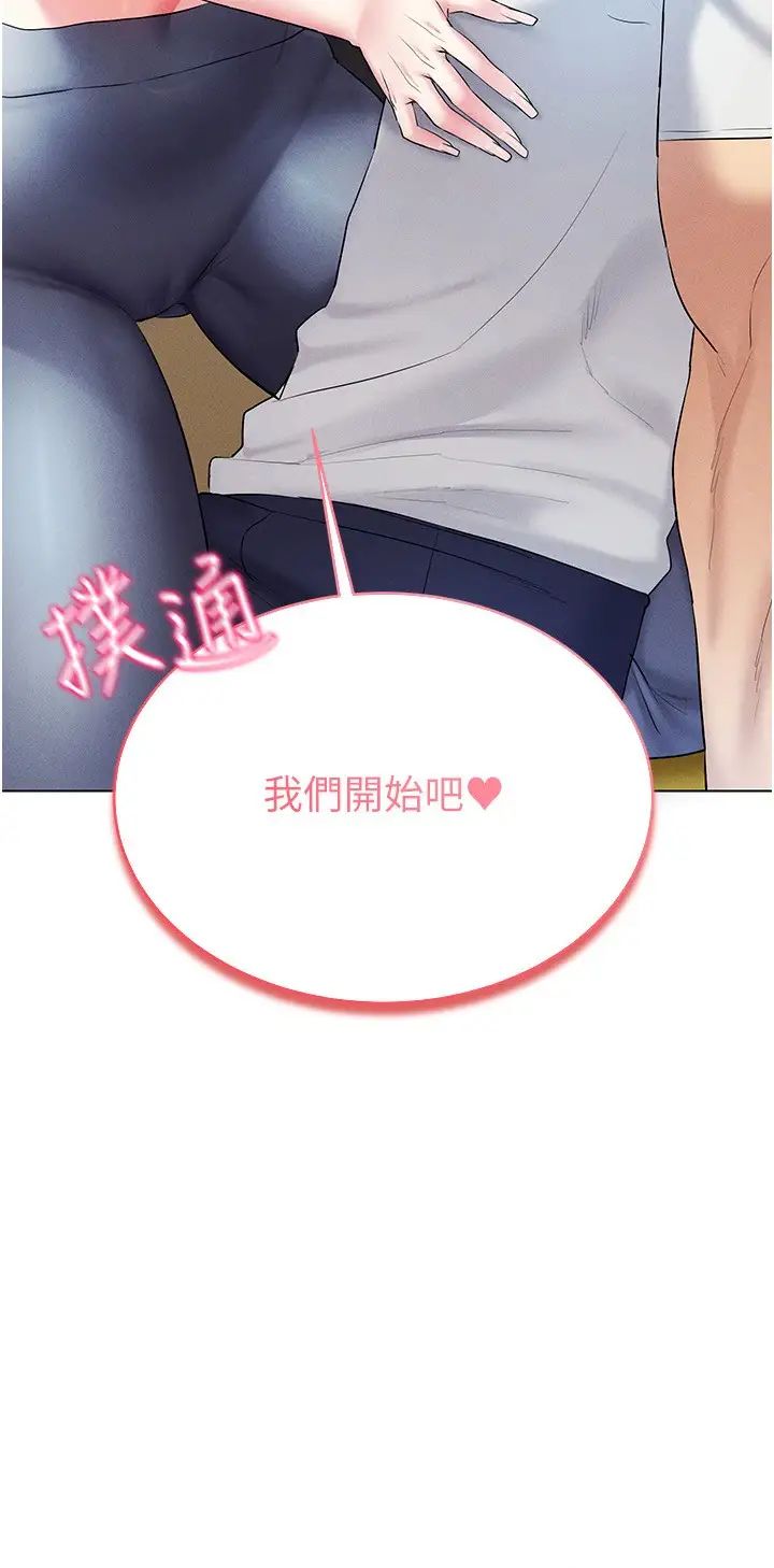 穿入VR成為性域獵人第15話-在教室做愛…太棒瞭♥