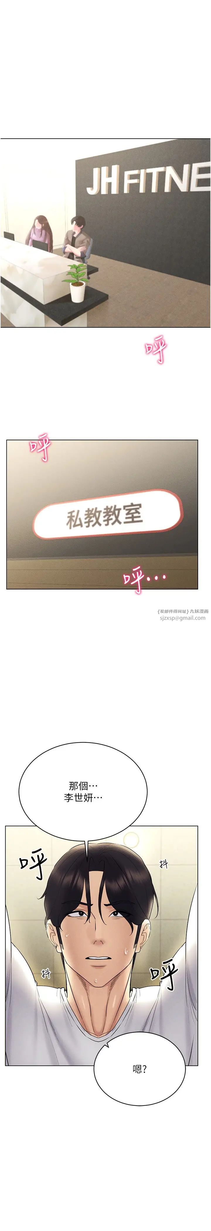 穿入VR成為性域獵人第15話-在教室做愛…太棒瞭♥