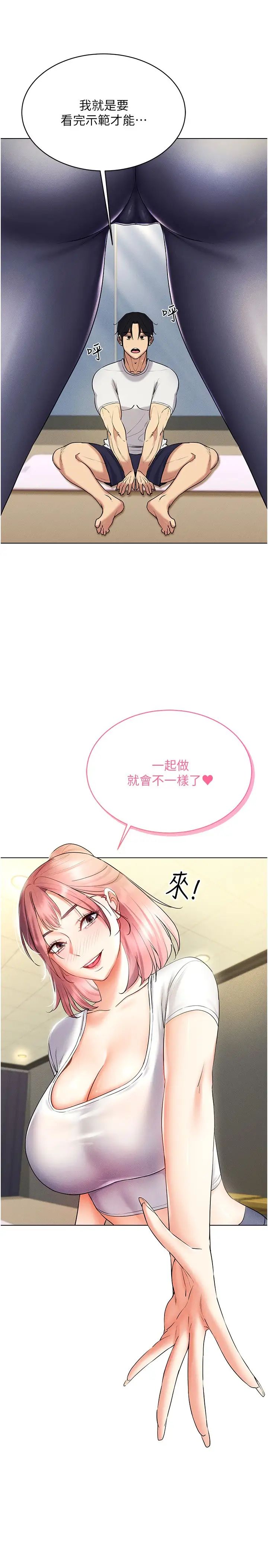 穿入VR成為性域獵人第15話-在教室做愛…太棒瞭♥