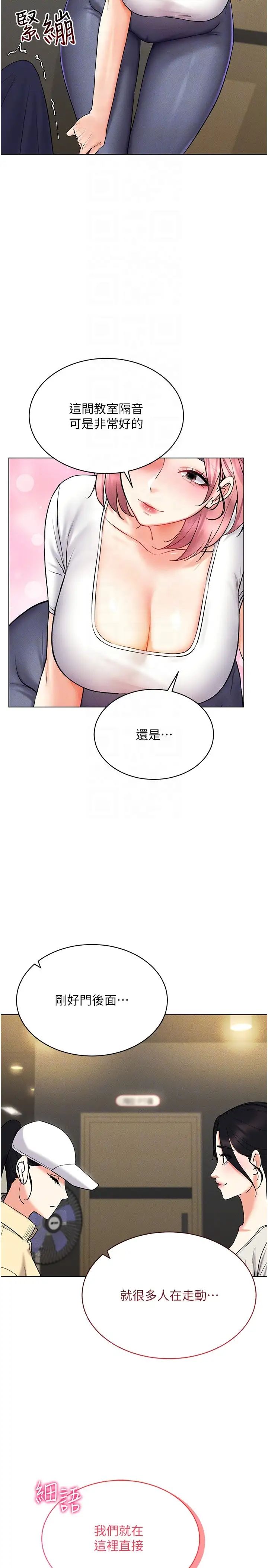 穿入VR成為性域獵人第15話-在教室做愛…太棒瞭♥