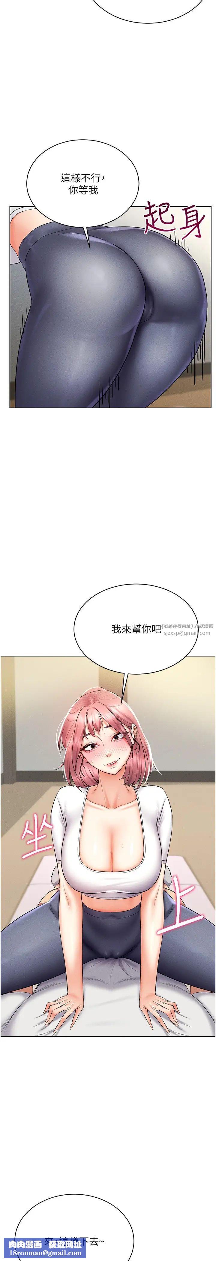 穿入VR成為性域獵人第15話-在教室做愛…太棒瞭♥