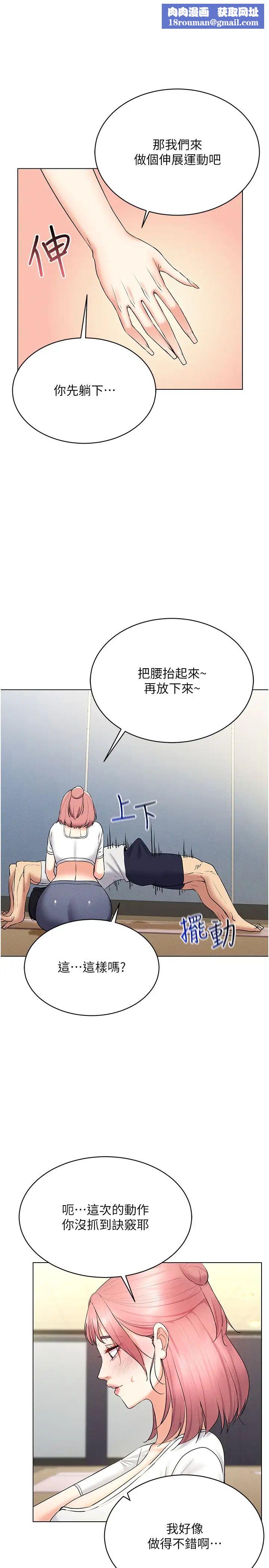 穿入VR成為性域獵人第15話-在教室做愛…太棒瞭♥