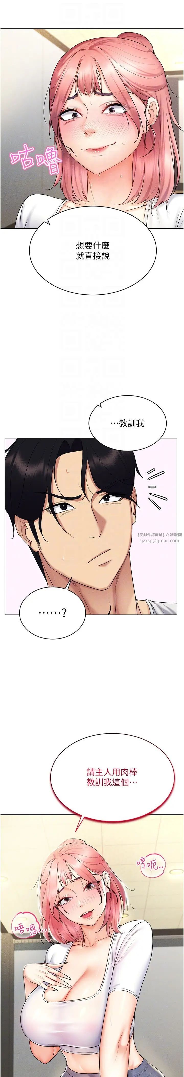 穿入VR成為性域獵人第15話-在教室做愛…太棒瞭♥