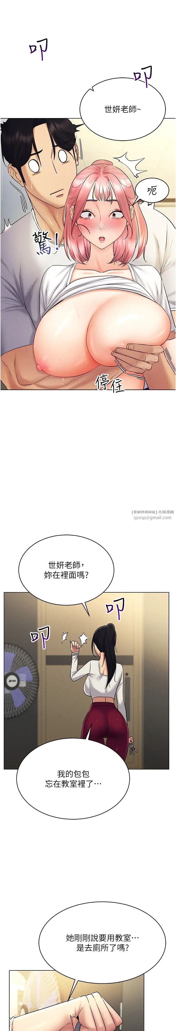 穿入VR成為性域獵人第15話-在教室做愛…太棒瞭♥