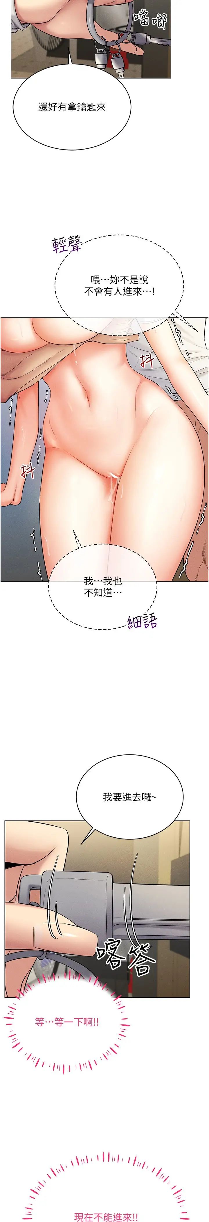 穿入VR成為性域獵人第15話-在教室做愛…太棒瞭♥