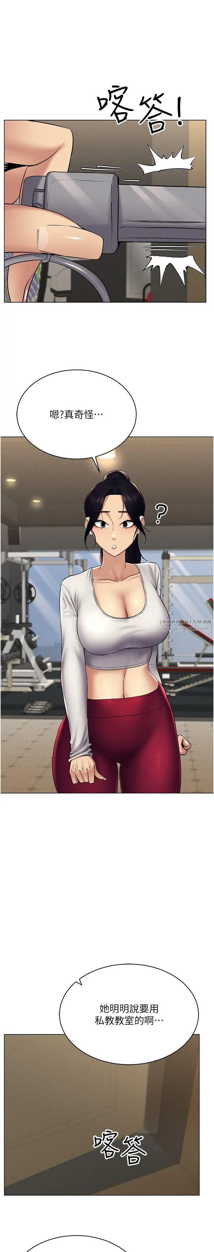 穿入VR成為性域獵人第16話-在同事面前被插入