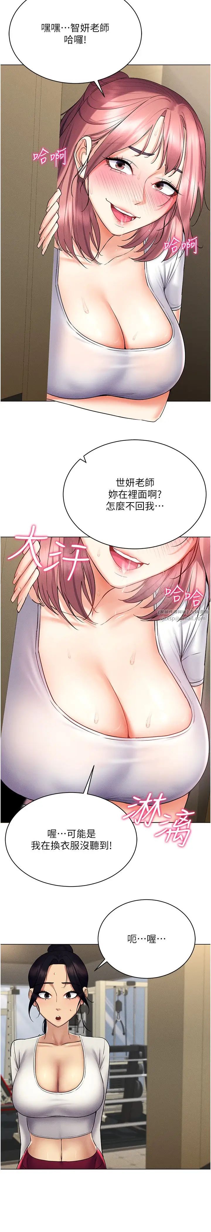 穿入VR成為性域獵人第16話-在同事面前被插入