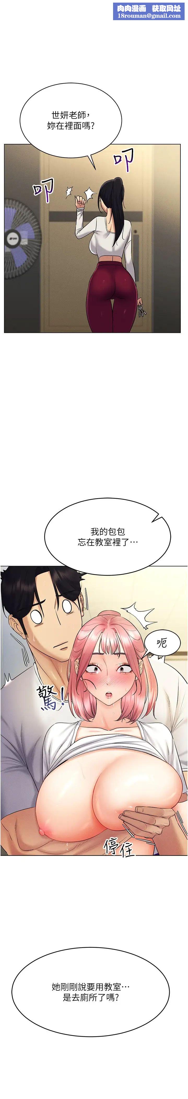 穿入VR成為性域獵人第16話-在同事面前被插入