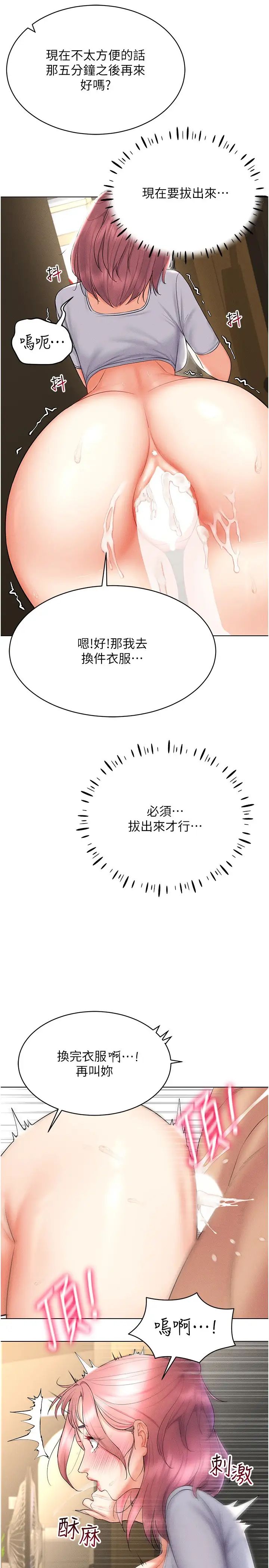穿入VR成為性域獵人第16話-在同事面前被插入