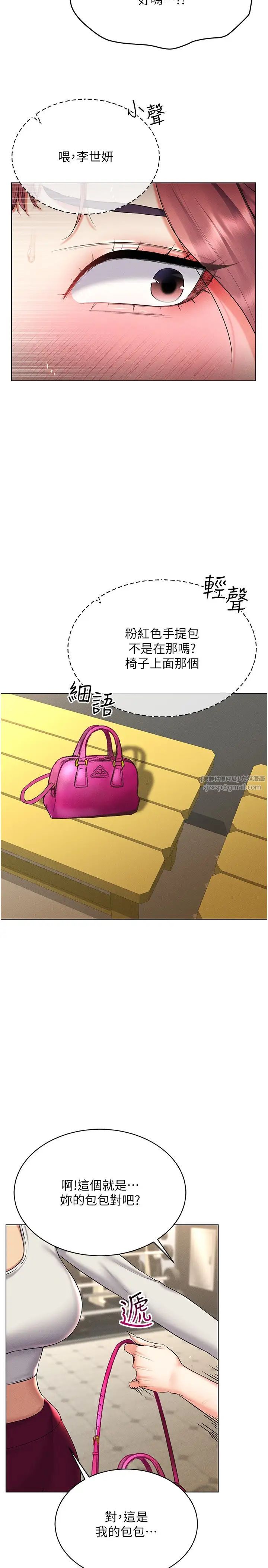 穿入VR成为性域猎人第16话-在同事面前被插入