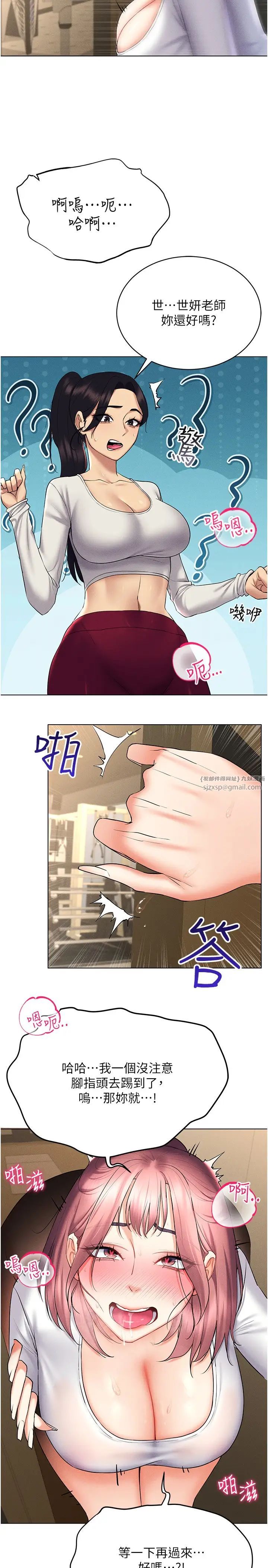 穿入VR成为性域猎人第16话-在同事面前被插入