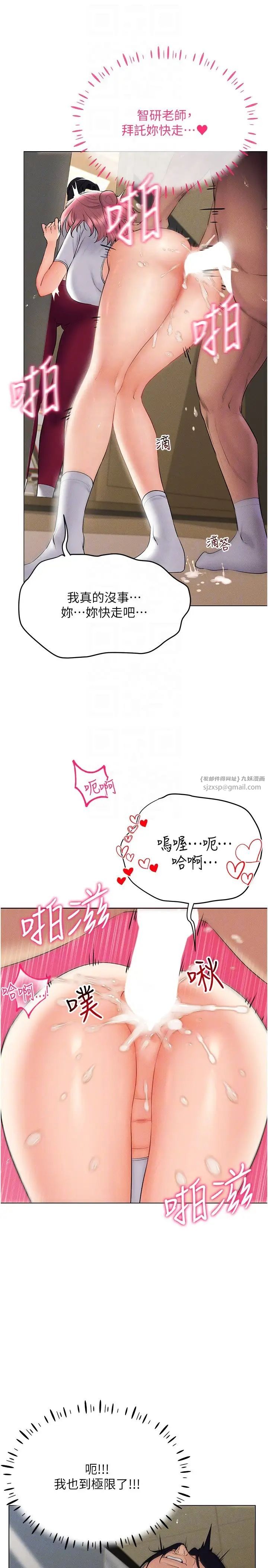 穿入VR成為性域獵人第16話-在同事面前被插入